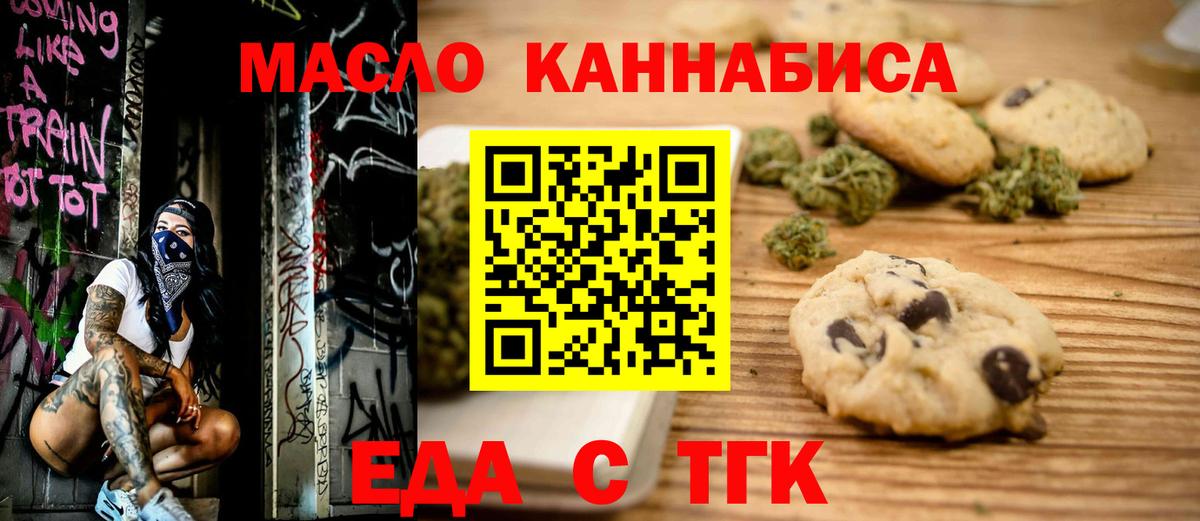 Острогожск  Canna-Cookies конопля  Вход с VPN 