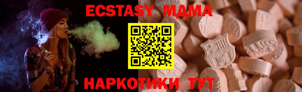 ЭКСТАЗИ бентли  Экстази Punisher  Острогожск  Ecstasy  Вход с VPN 