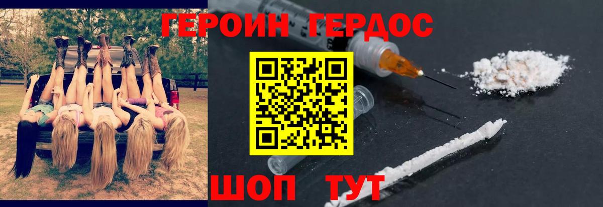 ГЕРОИН хмурый  Вход с VPN  Острогожск 
