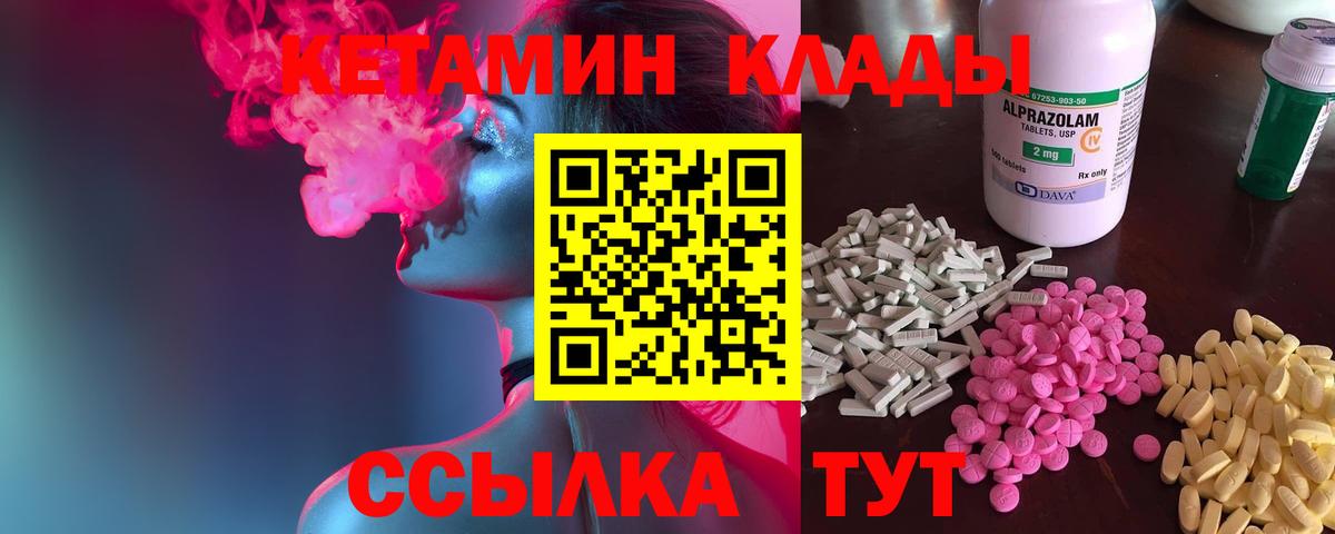 omg как зайти  КЕТАМИН VHQ  Кетамин ketamine  Вход с VPN  Острогожск 