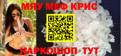 мет Сланцы