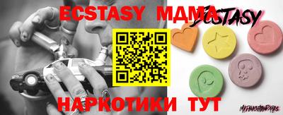 MESCALINE Ставрополь