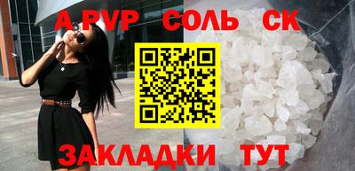 мет Сланцы