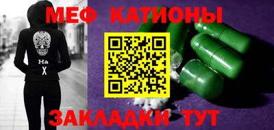мет Сланцы