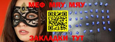 мет Сланцы