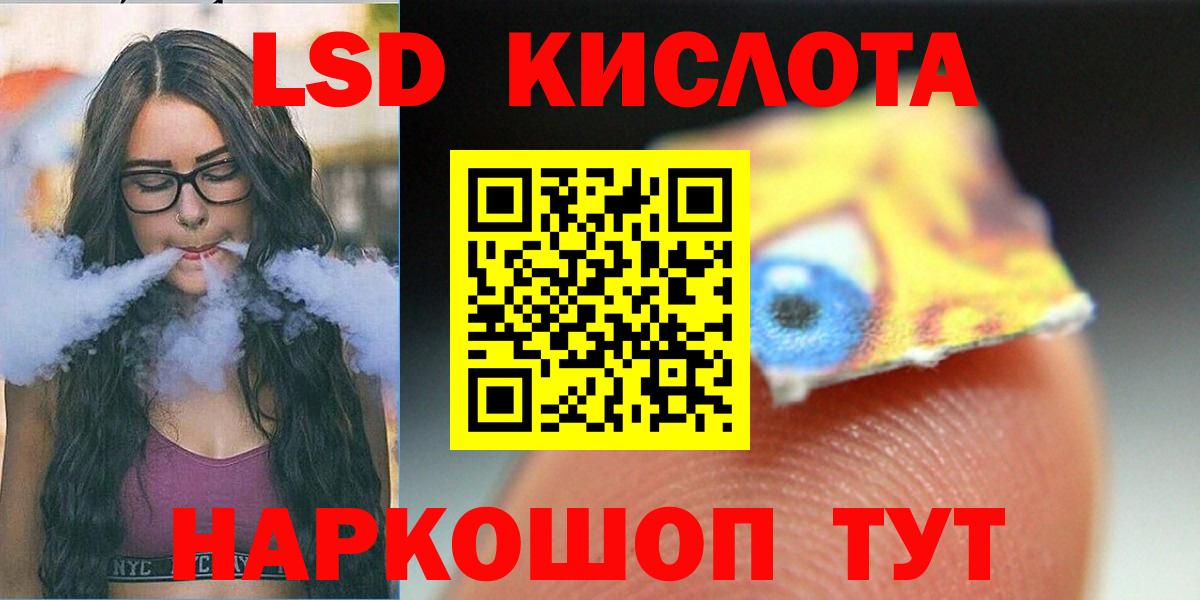 Лсд 25 экстази кислота Острогожск