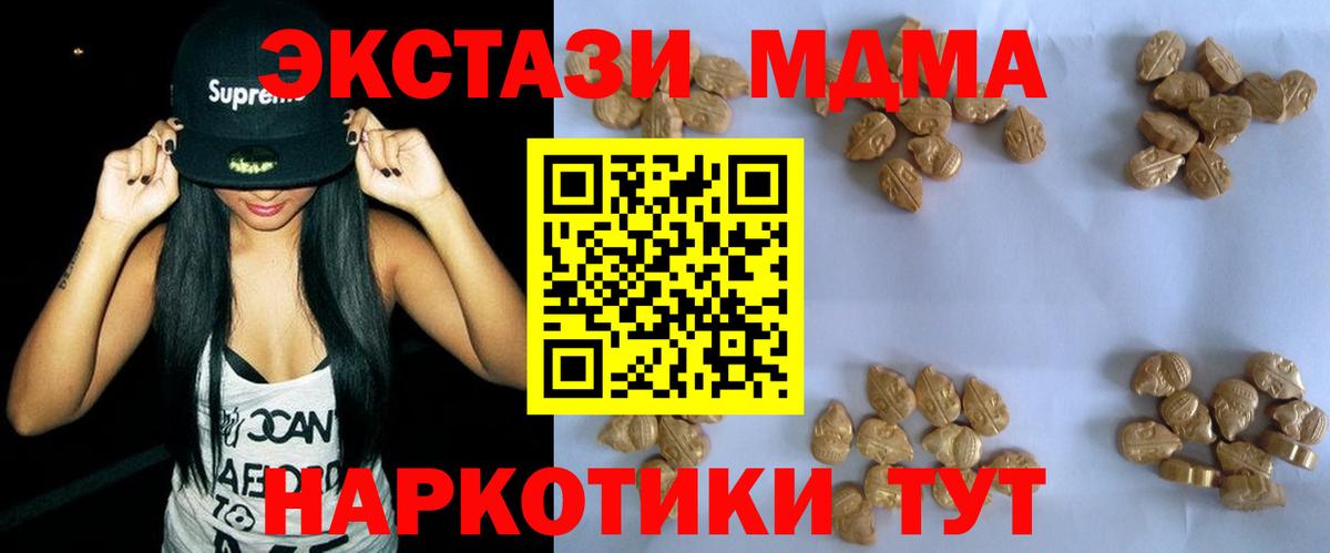 МДМА кристаллы  МДМА  Острогожск  Вход с VPN 