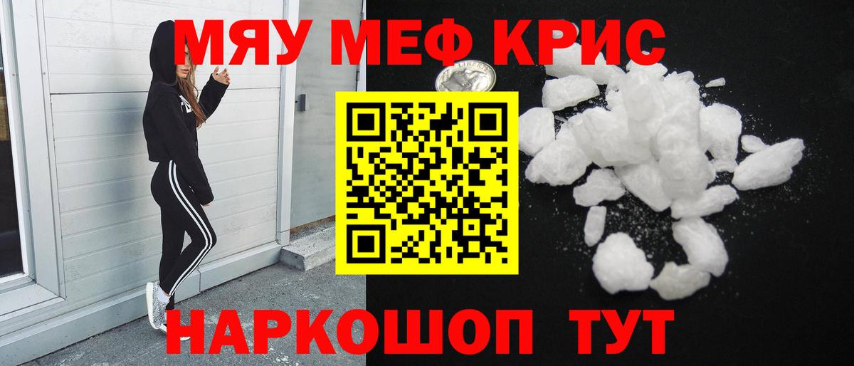 Меф кристаллы Острогожск