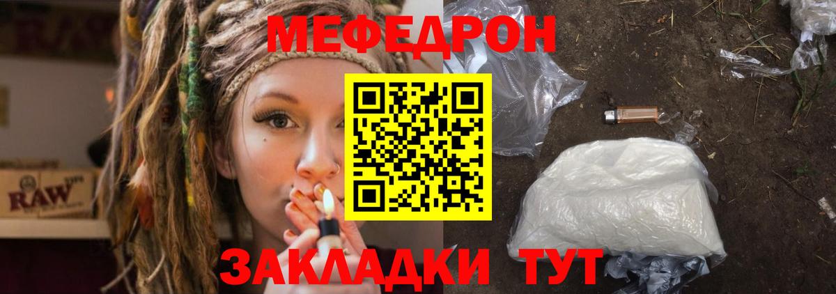 МЯУ-МЯУ VHQ  МЕФ  Вход с VPN  Острогожск  Меф кристаллы 