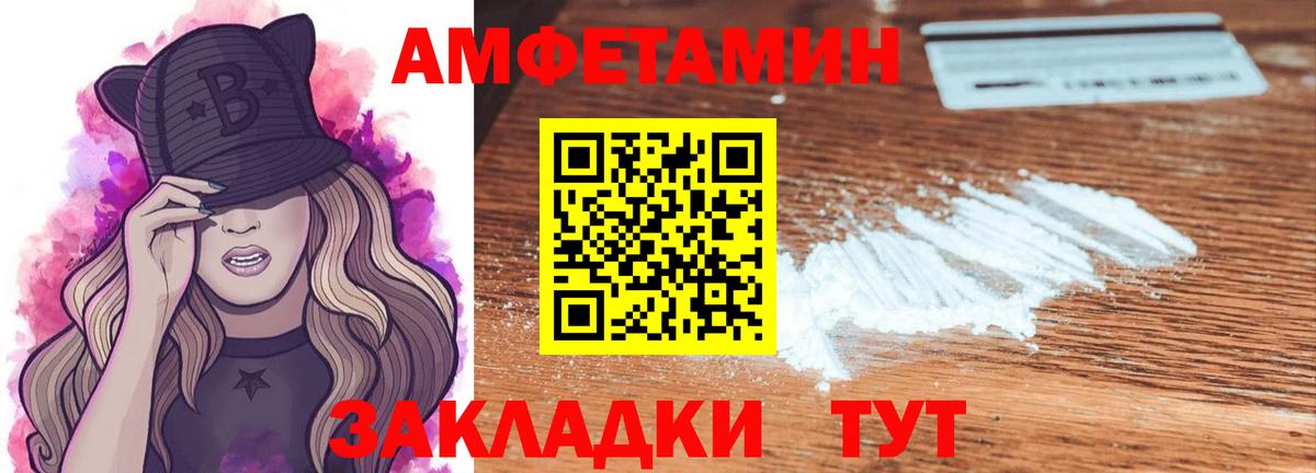 МЕТАМФЕТАМИН Декстрометамфетамин 99.9% Острогожск