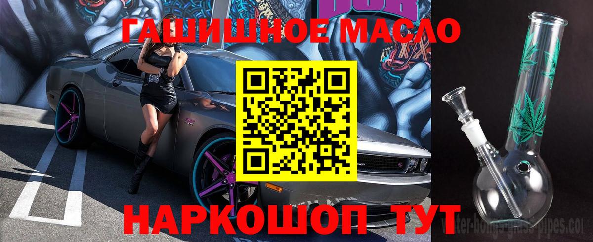 ТГК вейп  Вход с VPN  Острогожск  Дистиллят ТГК гашишное масло 