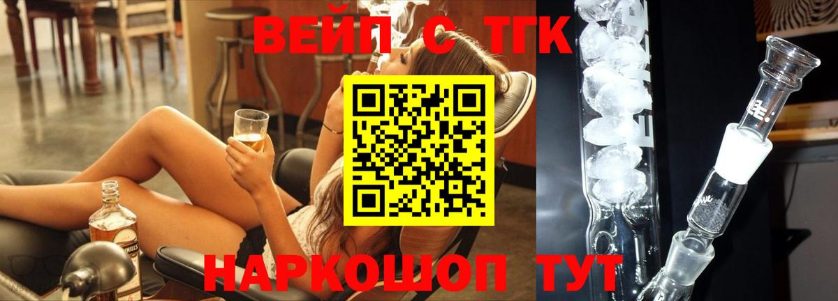 ТГК Wax Острогожск