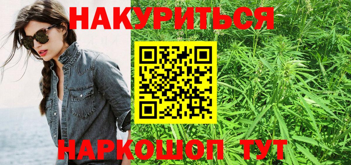 Конопля ГИДРОПОН  Канабис VHQ  Острогожск  МАРИХУАНА LSD WEED  Вход с VPN 